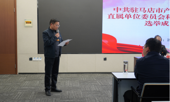 市產(chǎn)業(yè)集團(tuán)召開黨員大會(huì)選舉直屬單位黨委、紀(jì)委803.png