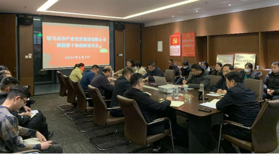 新聞稿：市產(chǎn)業(yè)集團召開新提拔干部集體廉政談話會議0206211.png
