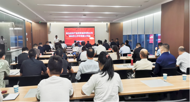市產(chǎn)業(yè)集團(tuán)召開2024年上半年黨建暨黨風(fēng)廉政、意識(shí)形態(tài)工作會(huì)293.png