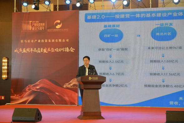 市產(chǎn)業(yè)投資集團(tuán)成立5周年高質(zhì)量發(fā)展暨項目對接會圓滿舉行(2)656.png