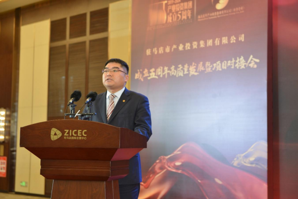 市產(chǎn)業(yè)投資集團(tuán)成立5周年高質(zhì)量發(fā)展暨項目對接會圓滿舉行(2)836.png