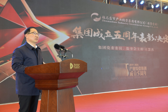 市產(chǎn)業(yè)投資集團(tuán)成立5周年高質(zhì)量發(fā)展暨項目對接會圓滿舉行(2)1091.png